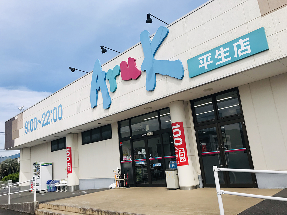 画像：エイドイメージ