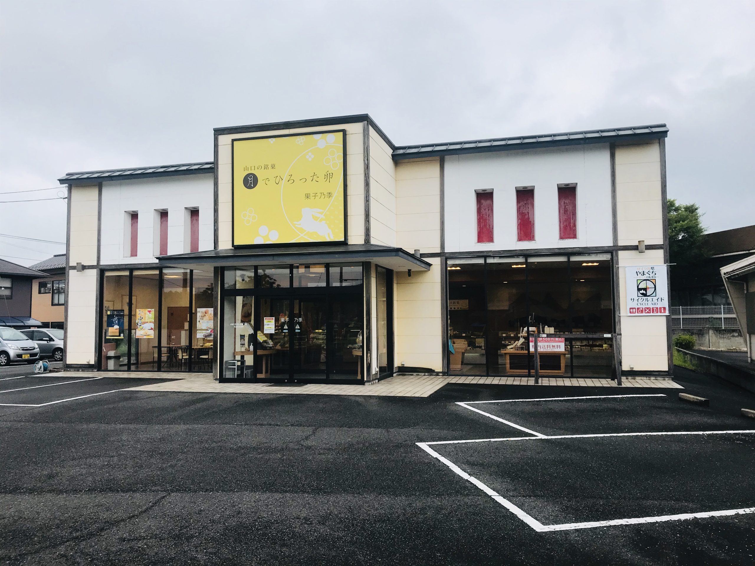 画像：エイドイメージ