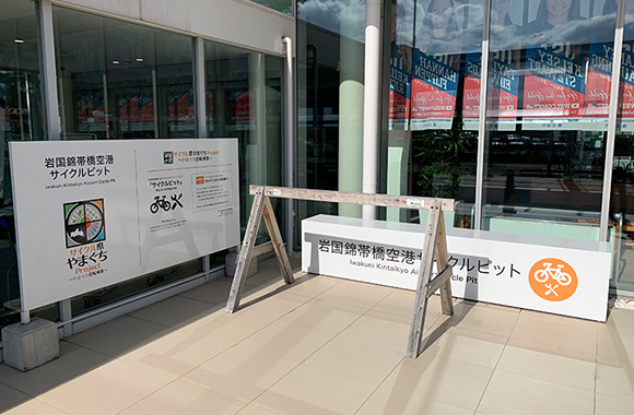 サイクルピットイメージ