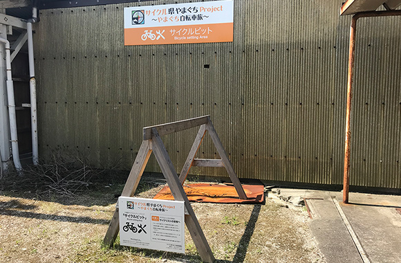 サイクルピットイメージ