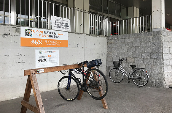 サイクルピットイメージ