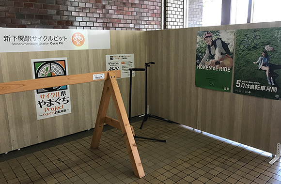 サイクルピットイメージ