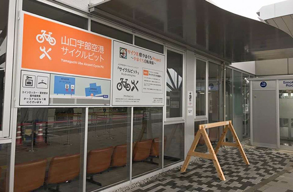 サイクルピットイメージ