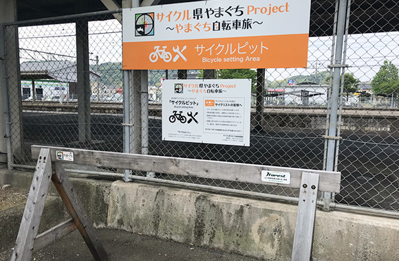 サイクルピットイメージ