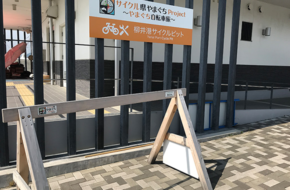 サイクルピットイメージ