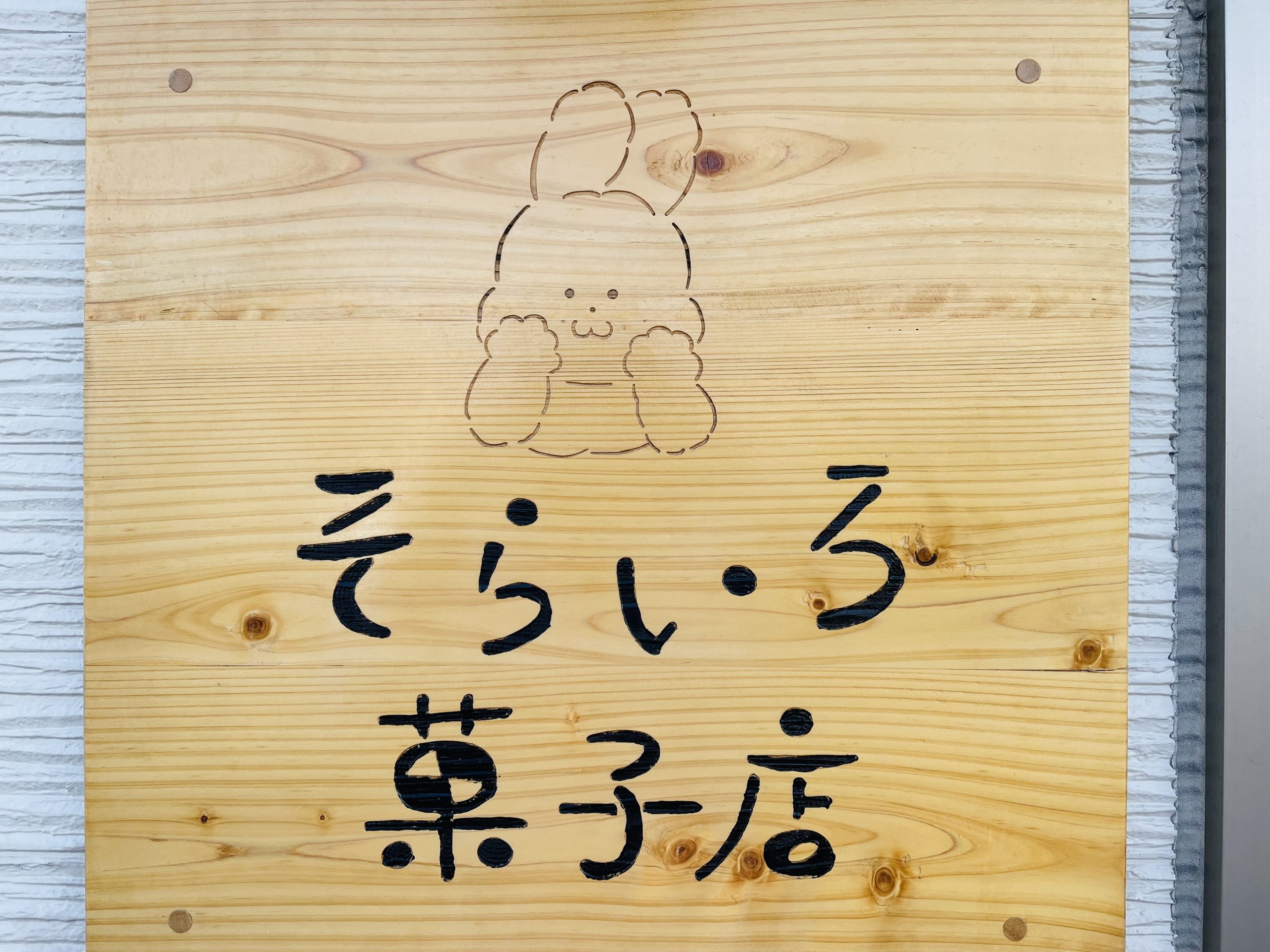 画像：エイドイメージ