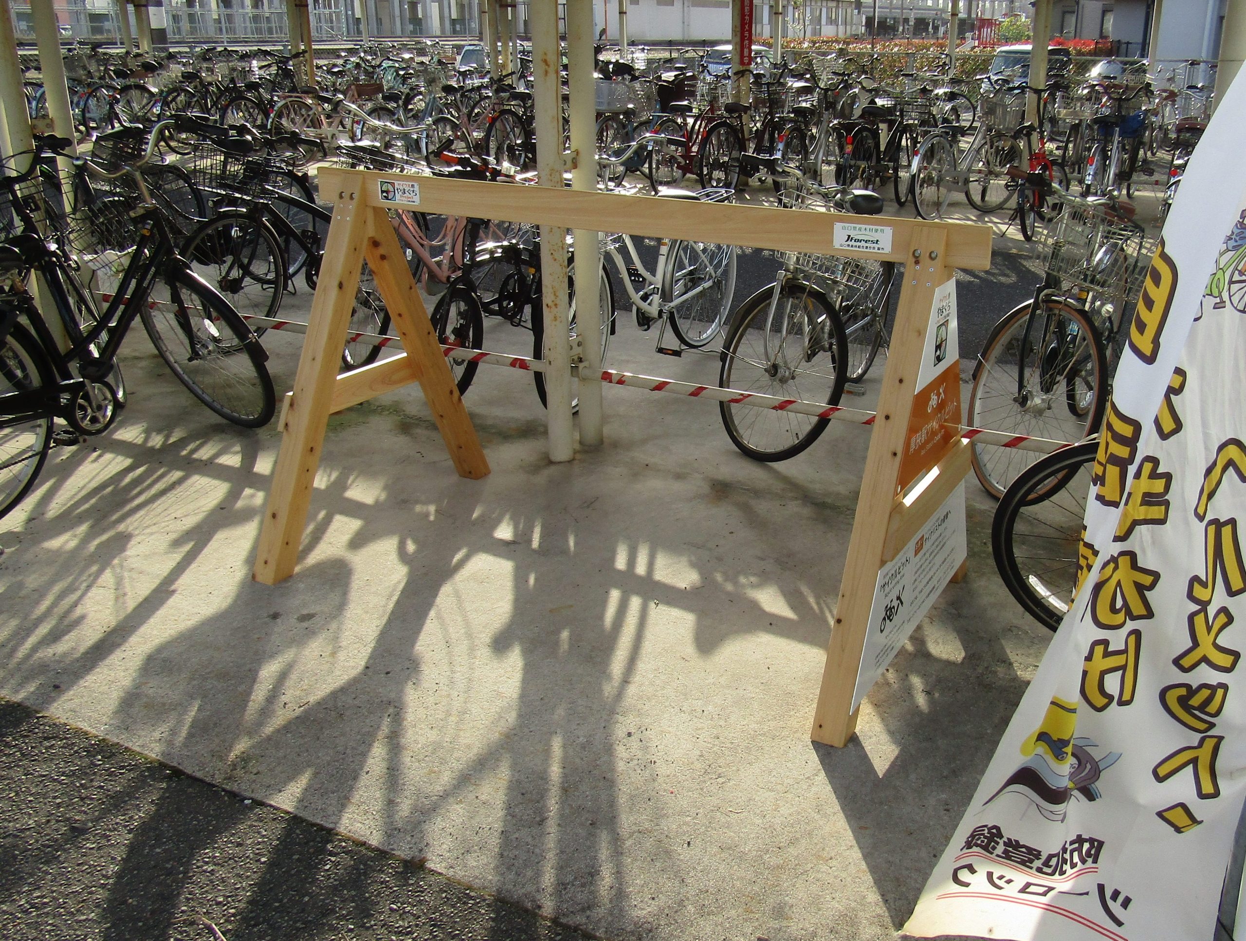 サイクルピットイメージ